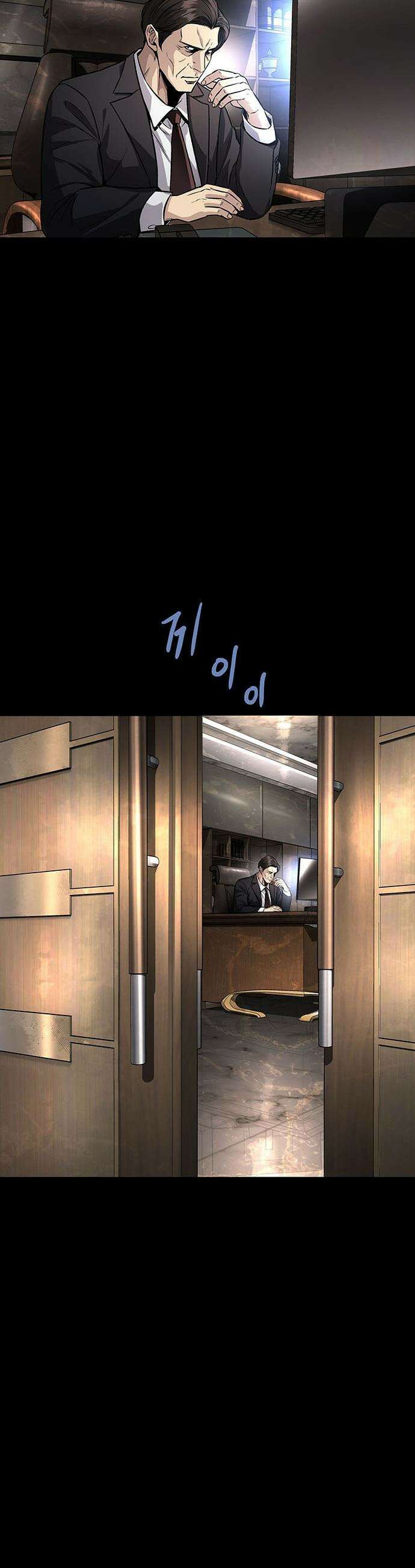 비질란테 2부 - 107화 48