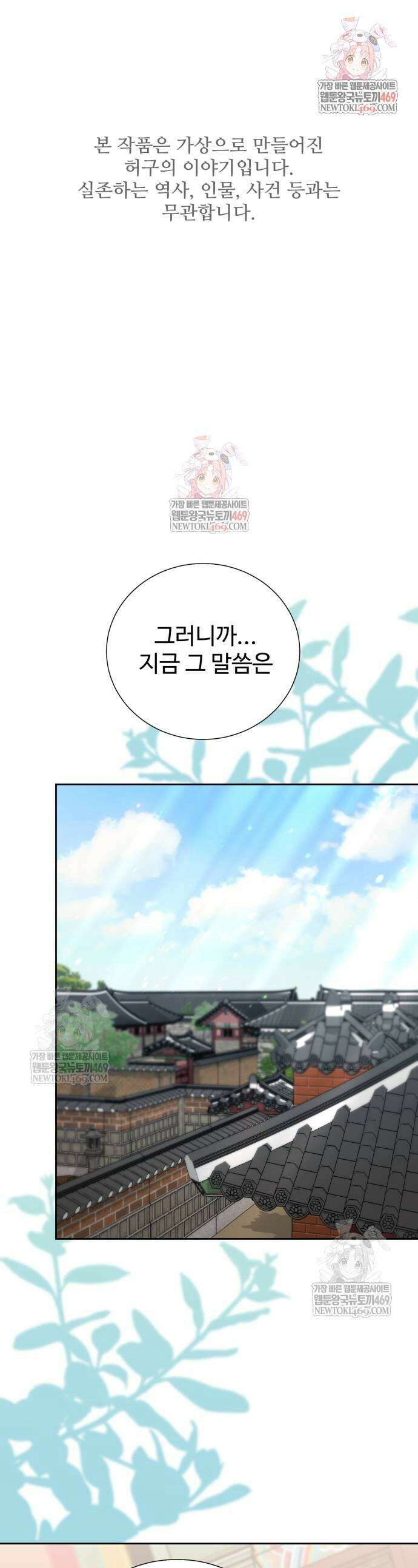 마신 [네이버] 16화 1