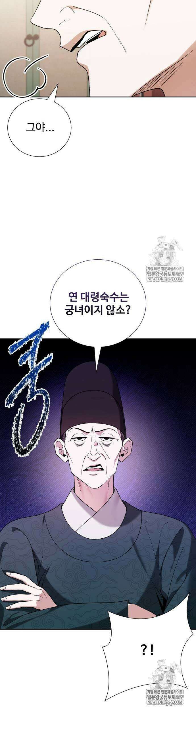 마신 [네이버] 16화 3