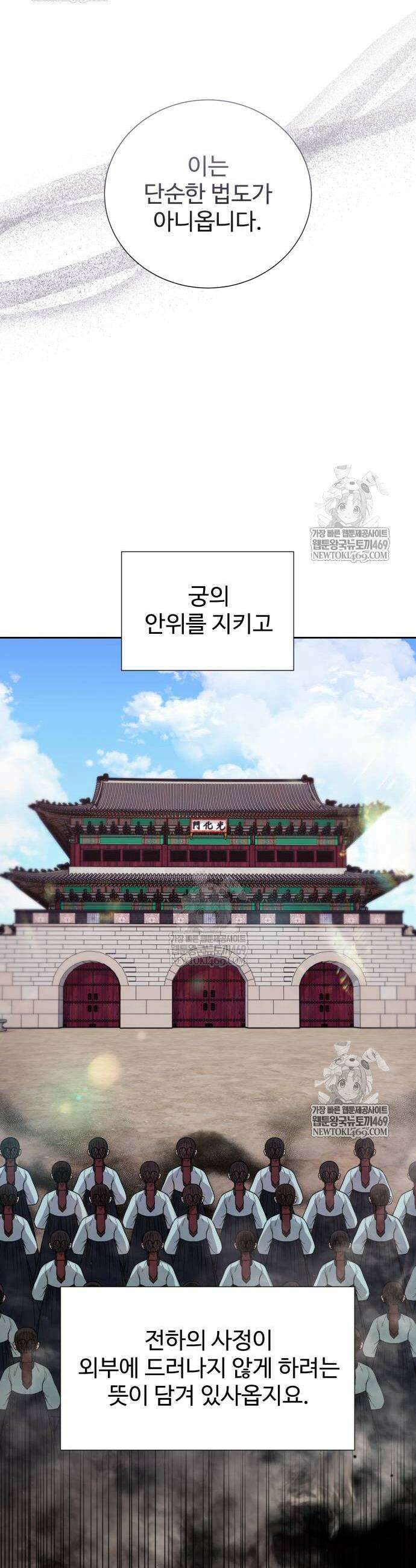 마신 [네이버] 16화 6