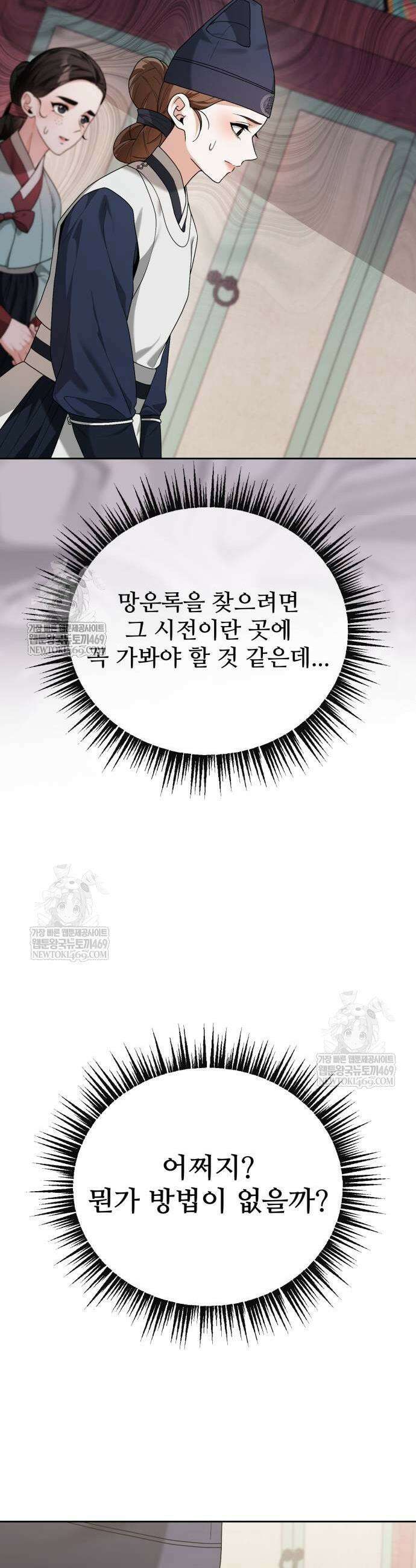 마신 [네이버] 16화 9
