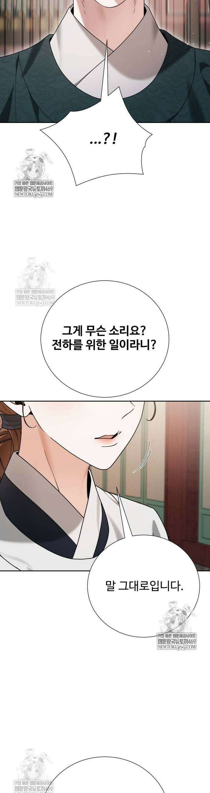 마신 [네이버] 16화 13