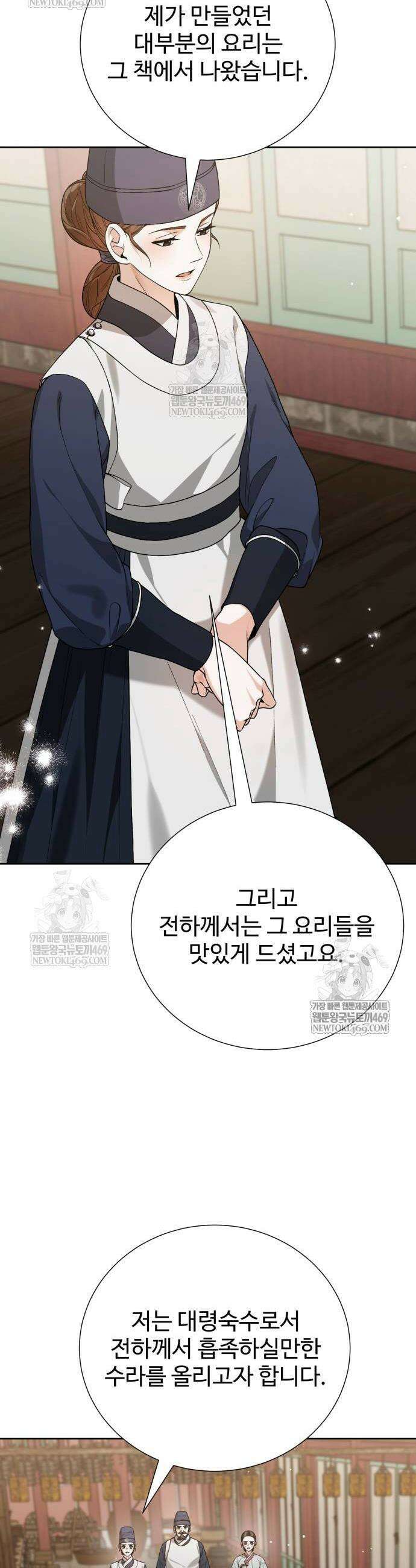 마신 [네이버] 16화 14