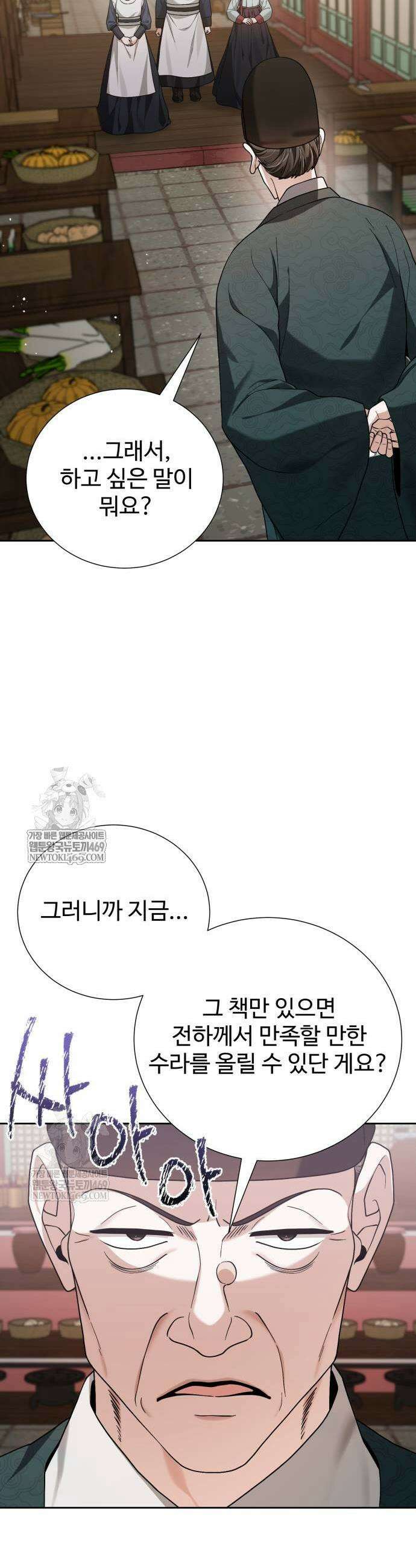 마신 [네이버] 16화 15