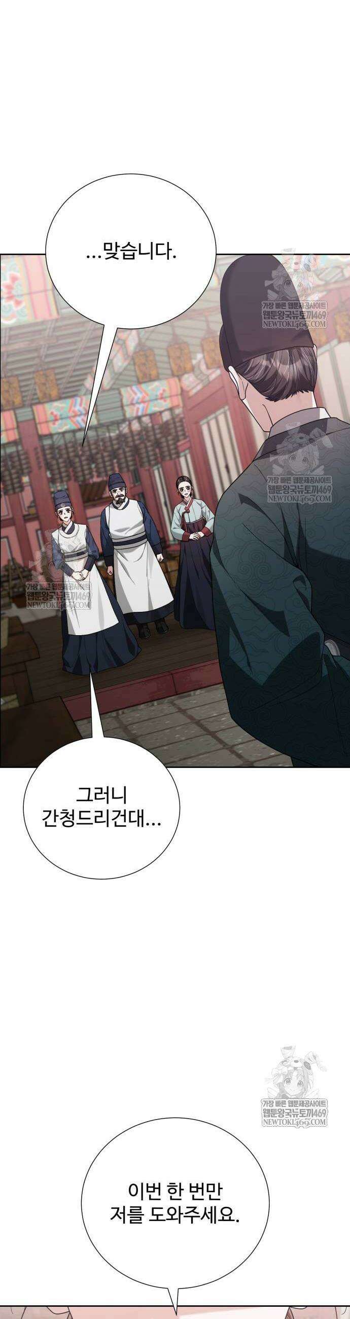 마신 [네이버] 16화 16