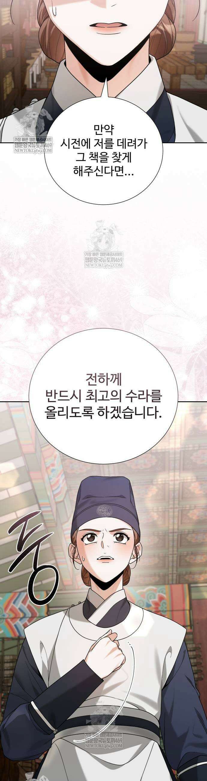 마신 [네이버] 16화 17