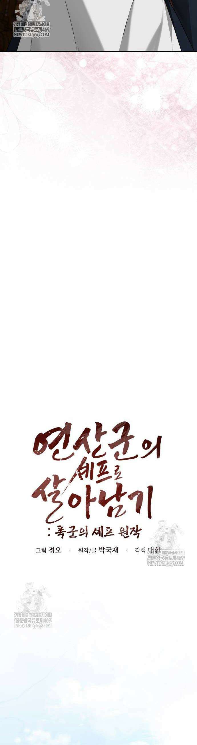 마신 [네이버] 16화 18