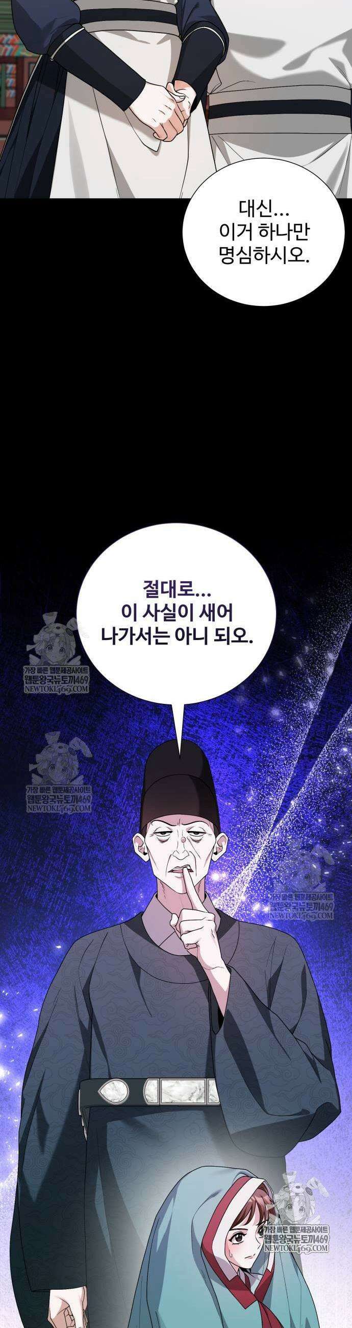 마신 [네이버] 16화 25