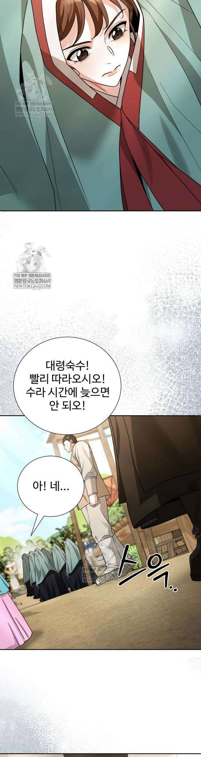 마신 [네이버] 16화 28