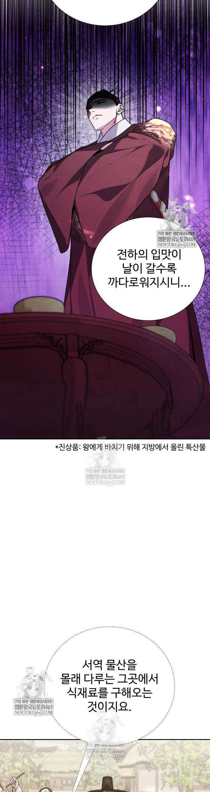 마신 [네이버] 16화 33
