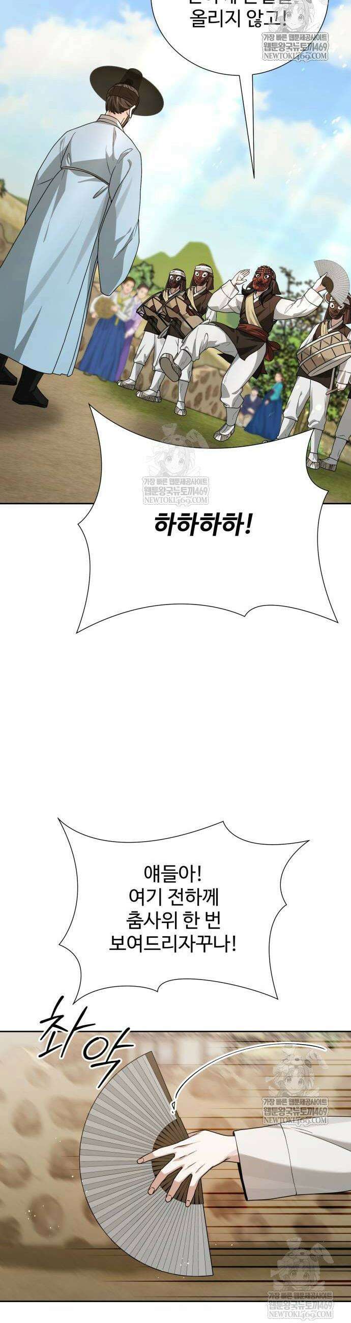 마신 [네이버] 16화 40