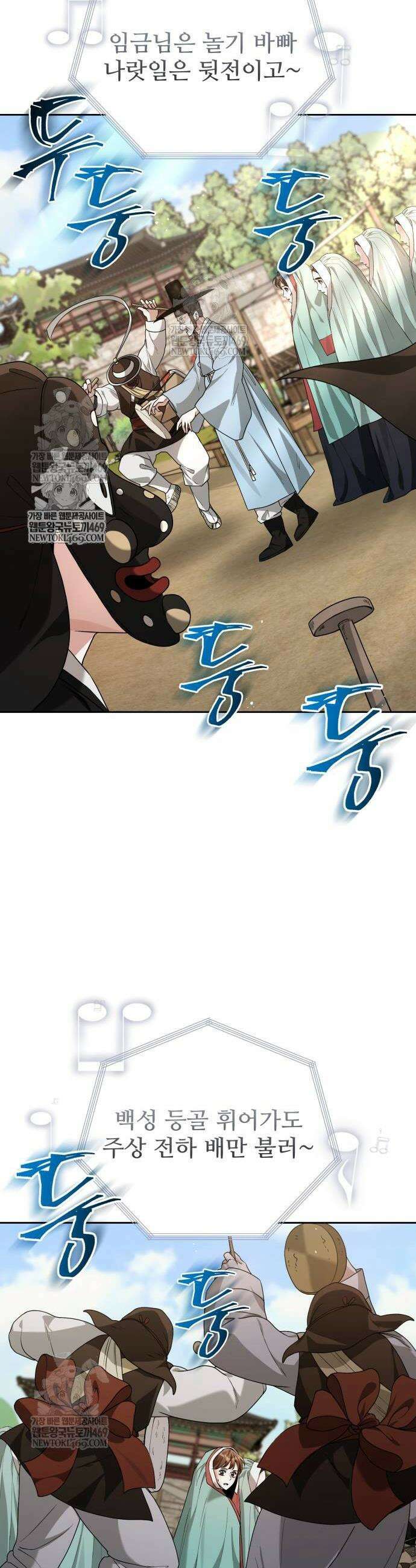마신 [네이버] 16화 42