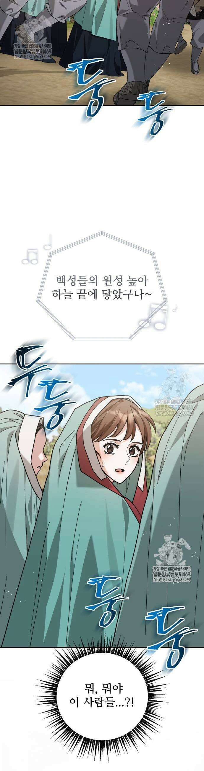 마신 [네이버] 16화 43
