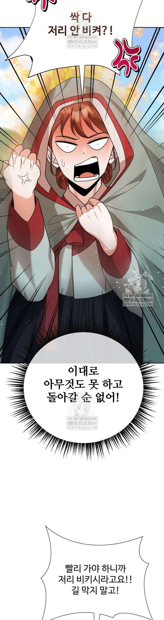 마신 [네이버] 16화 49