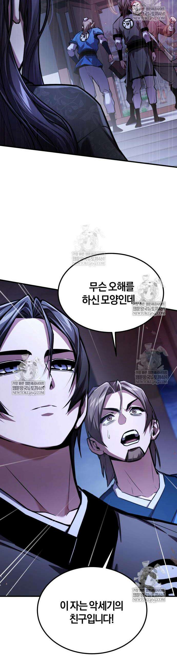 마신 [네이버] 16화 59