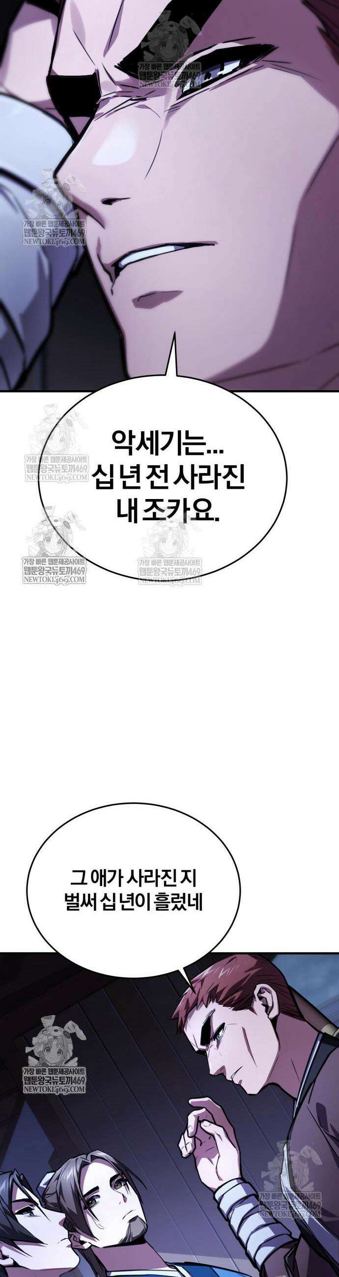 마신 [네이버] 16화 62