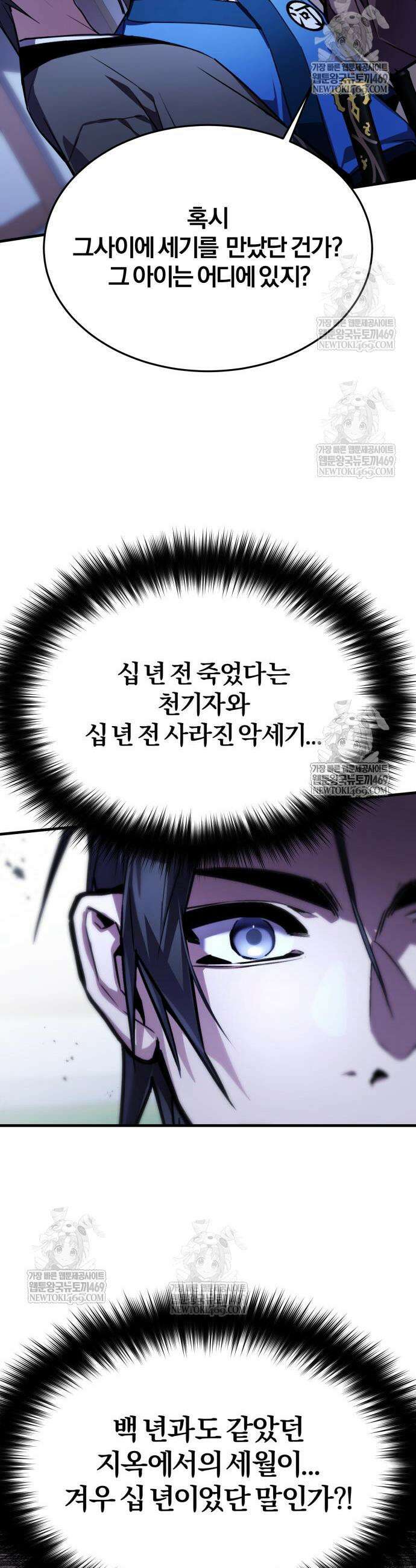 마신 [네이버] 16화 63