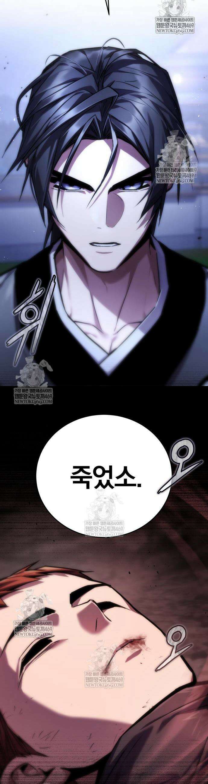 마신 [네이버] 16화 66