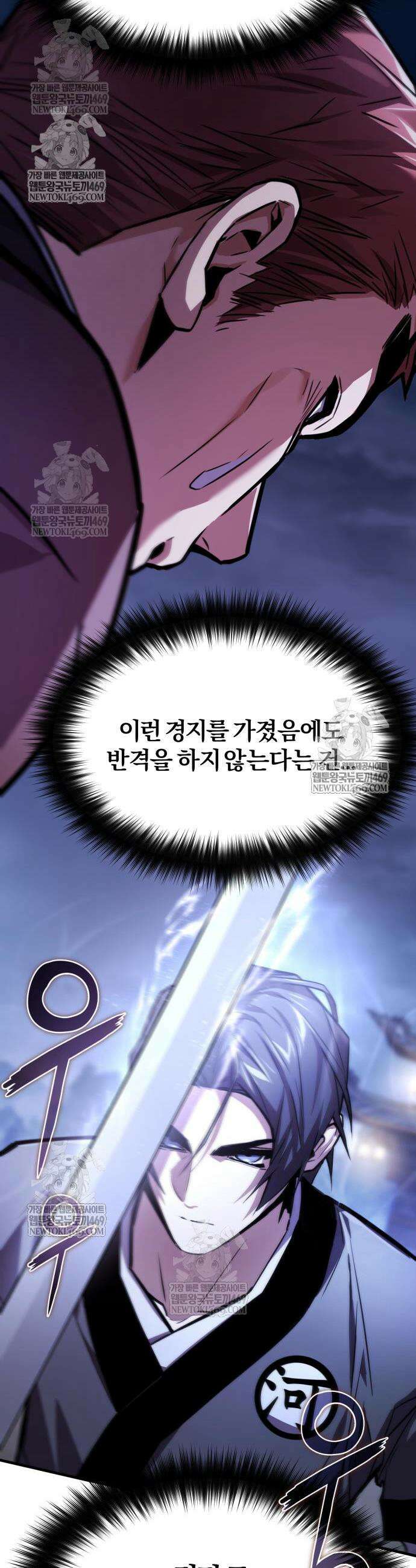 마신 [네이버] 16화 80