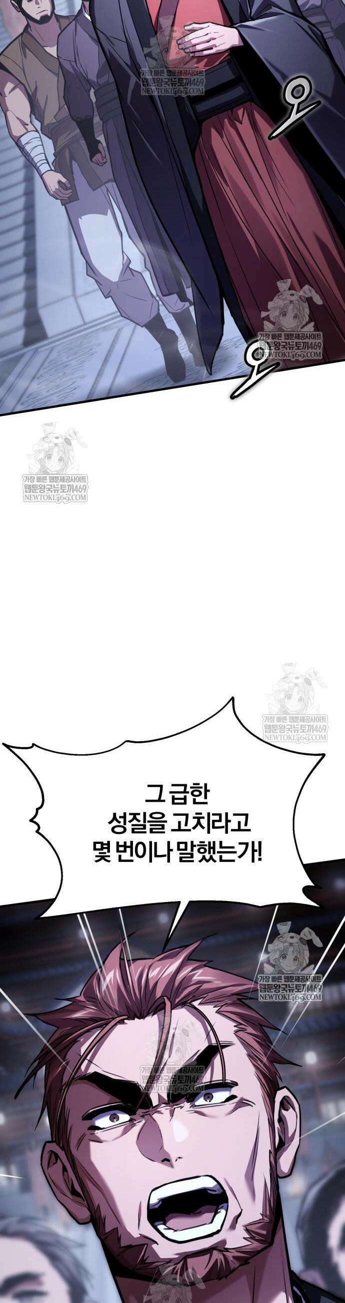 마신 [네이버] 16화 82