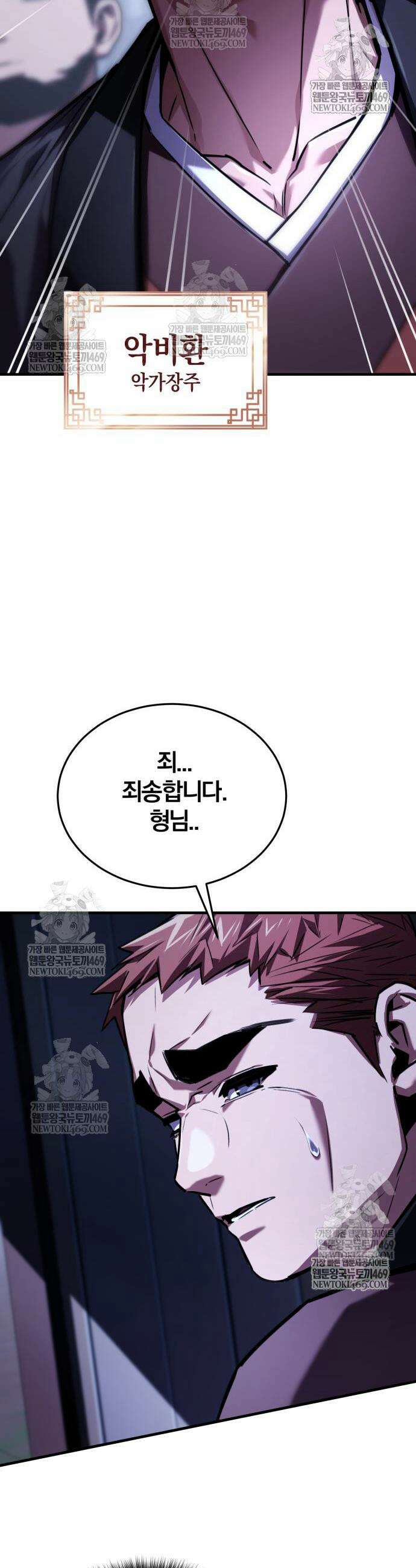 마신 [네이버] 16화 83