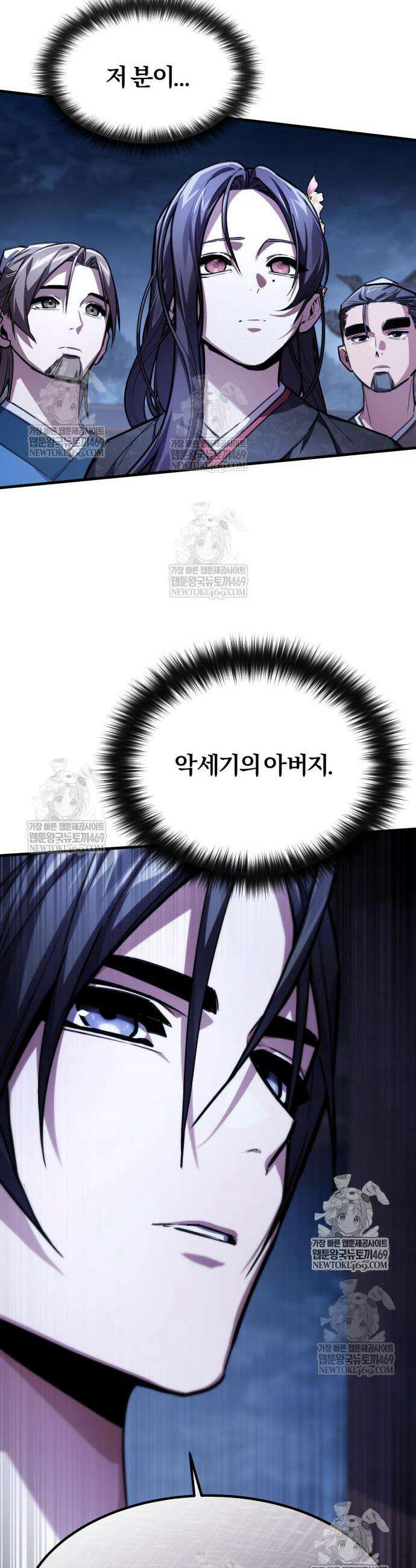 마신 [네이버] 16화 84