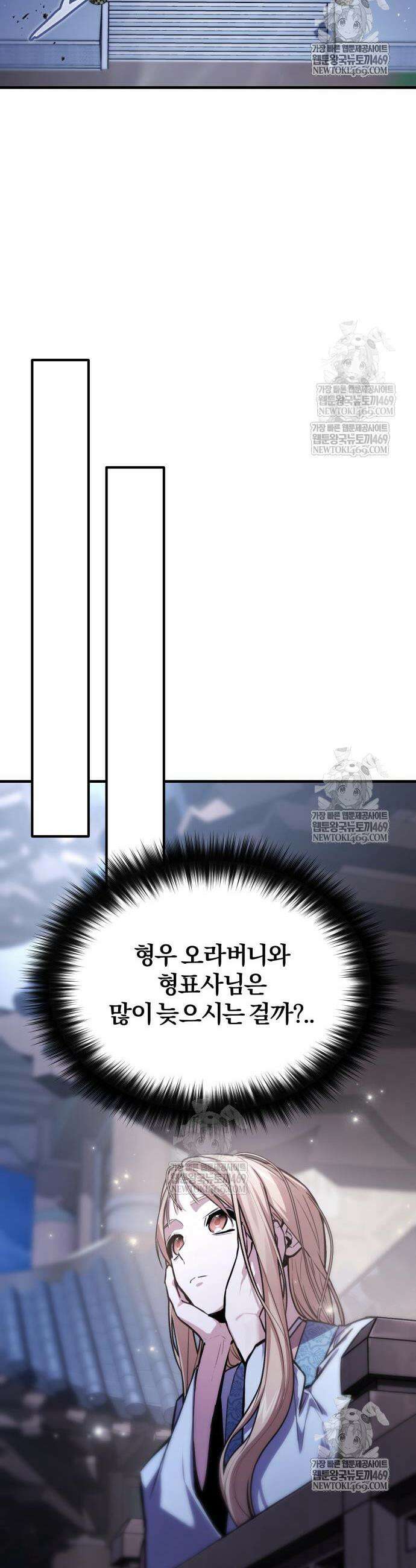 마신 [네이버] 16화 87