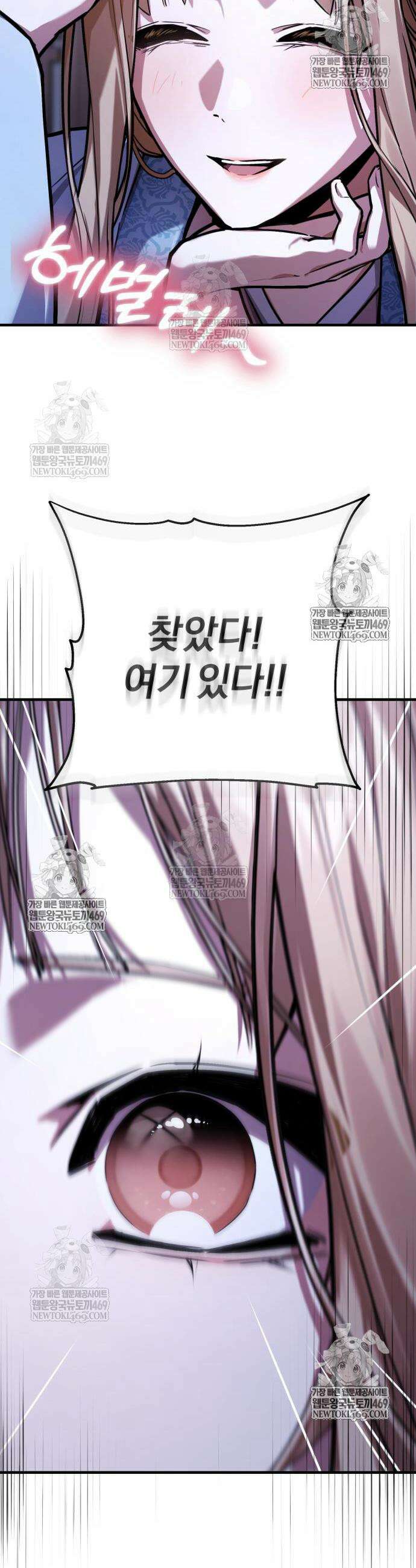마신 [네이버] 16화 89