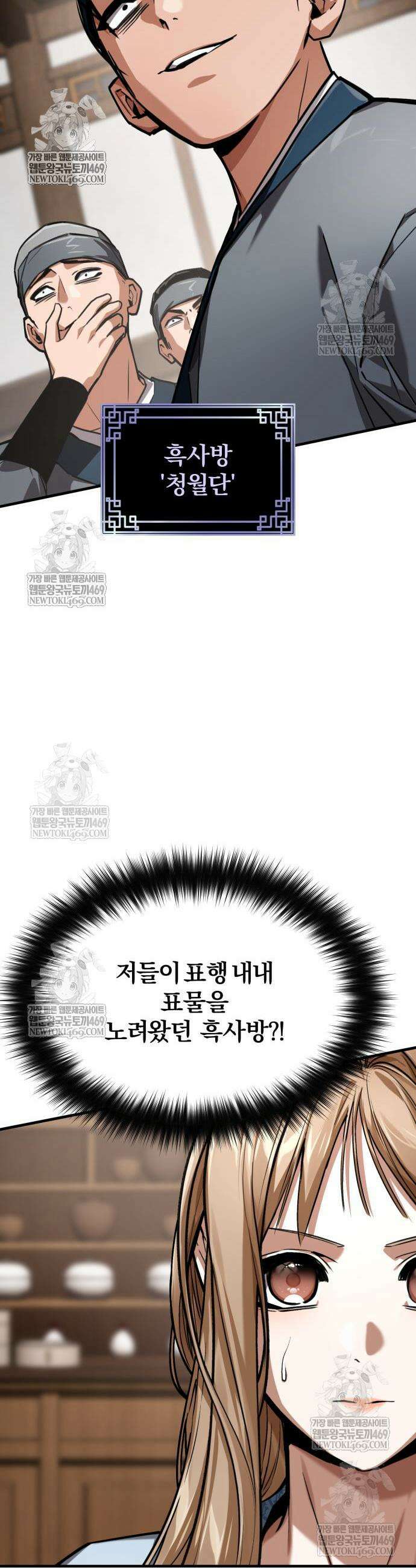 마신 [네이버] 16화 98