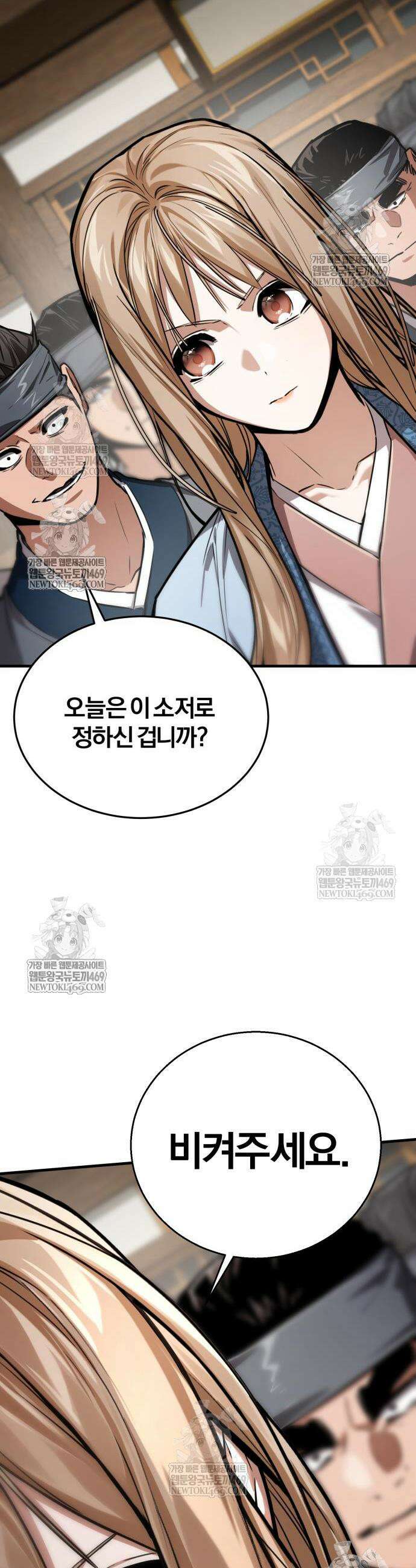 마신 [네이버] 16화 104