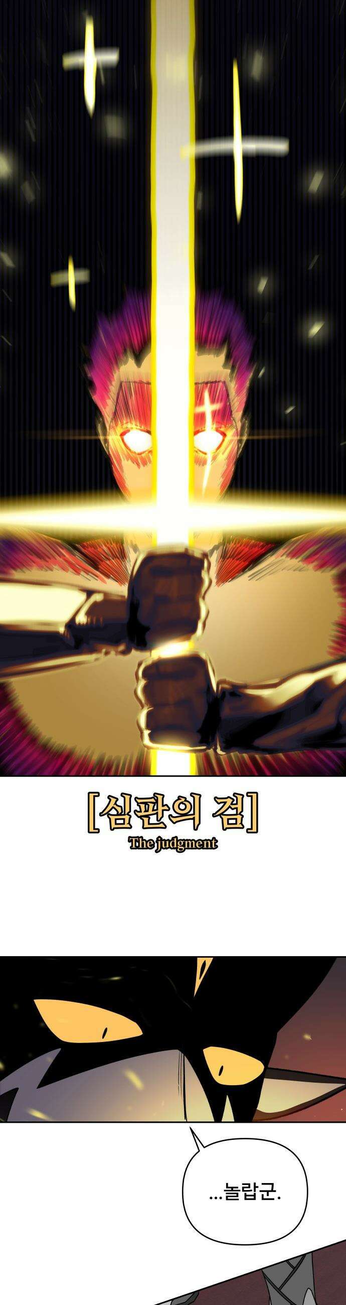 용사 출연 마왕 연출 - 프롤로그 7