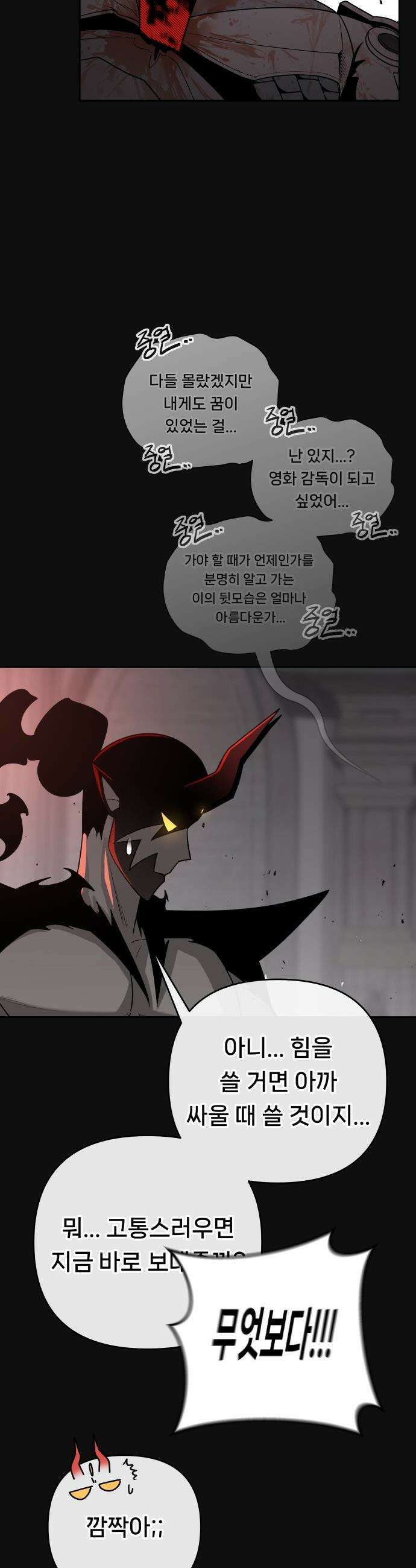 용사 출연 마왕 연출 - 프롤로그 22