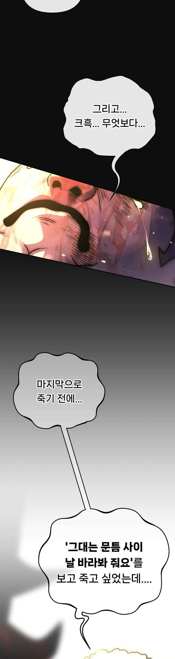 용사 출연 마왕 연출 - 프롤로그 23