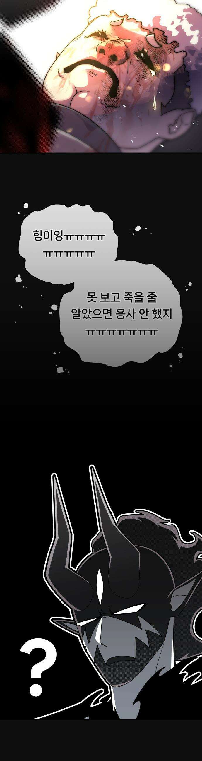 용사 출연 마왕 연출 - 프롤로그 24