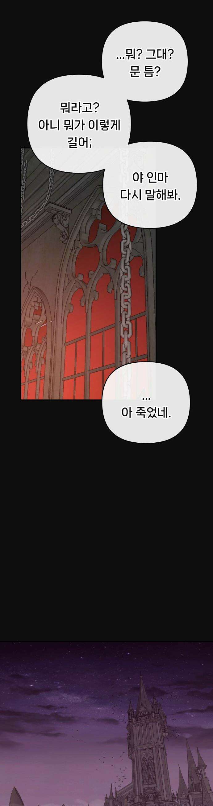 용사 출연 마왕 연출 - 프롤로그 25