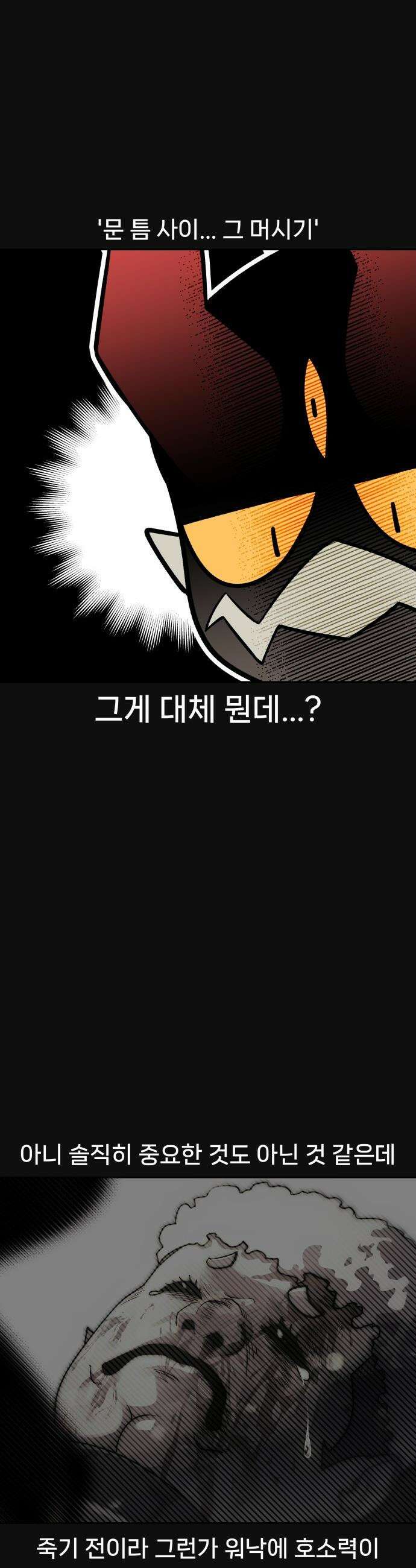 용사 출연 마왕 연출 - 프롤로그 27
