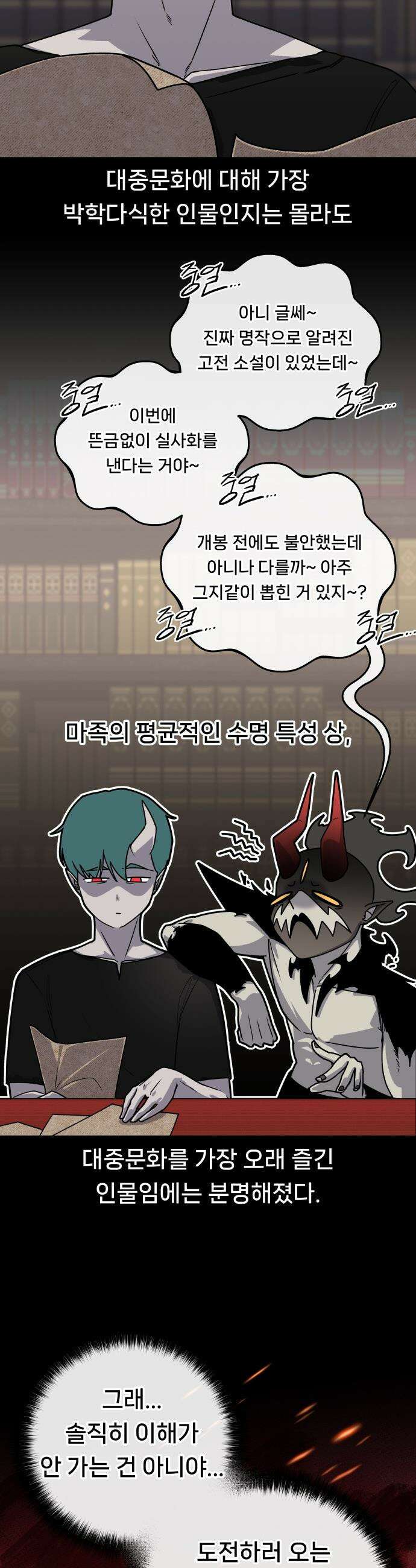 용사 출연 마왕 연출 - 프롤로그 40