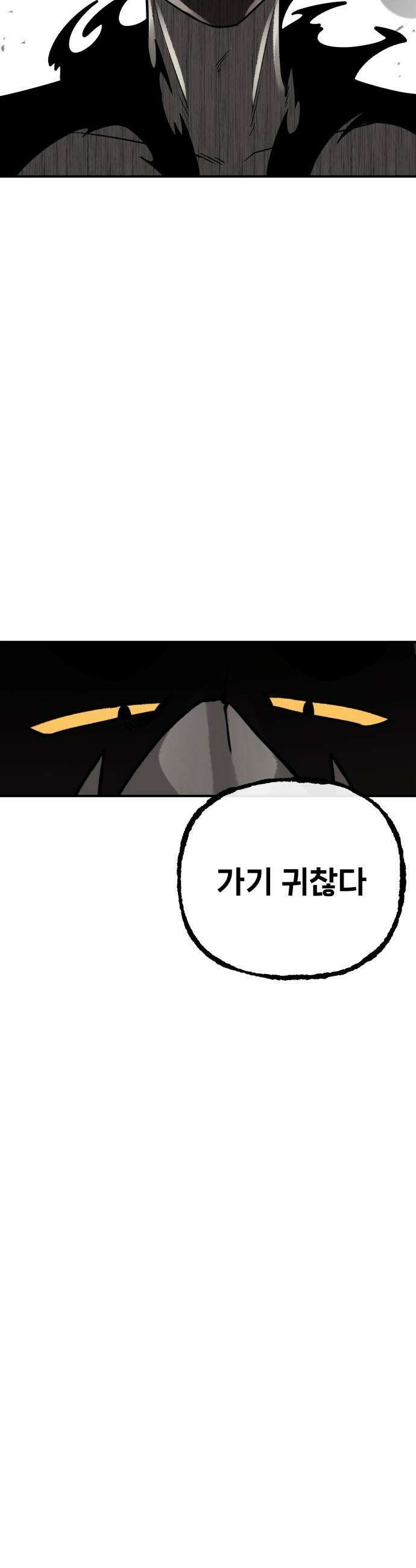 용사 출연 마왕 연출 - 프롤로그 44