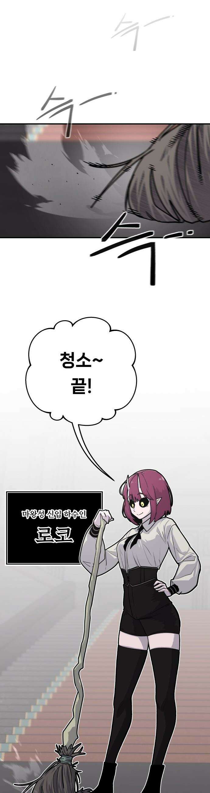 용사 출연 마왕 연출 - 프롤로그 45