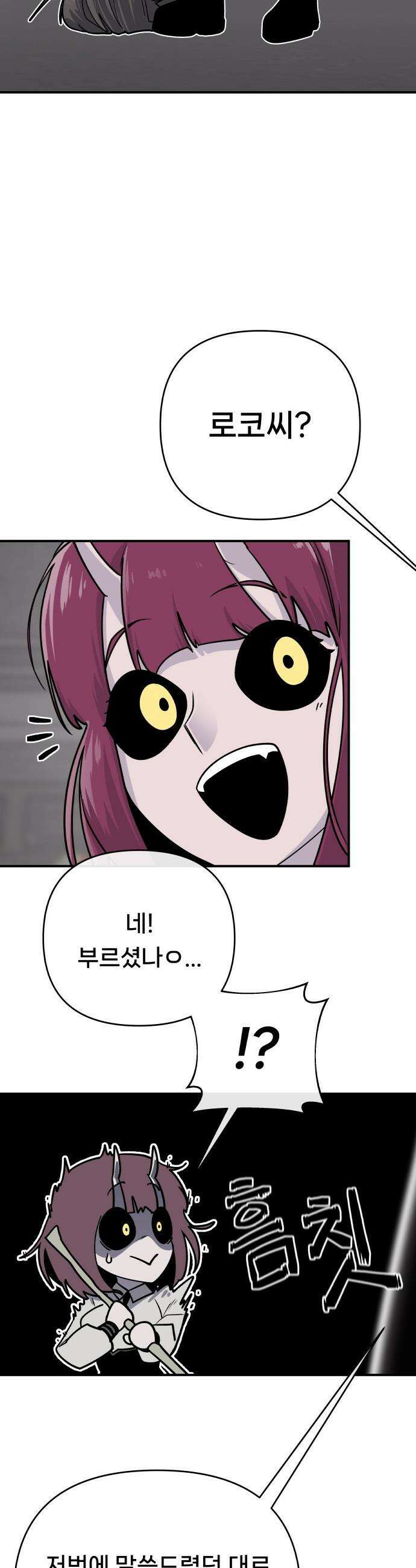 용사 출연 마왕 연출 - 프롤로그 46