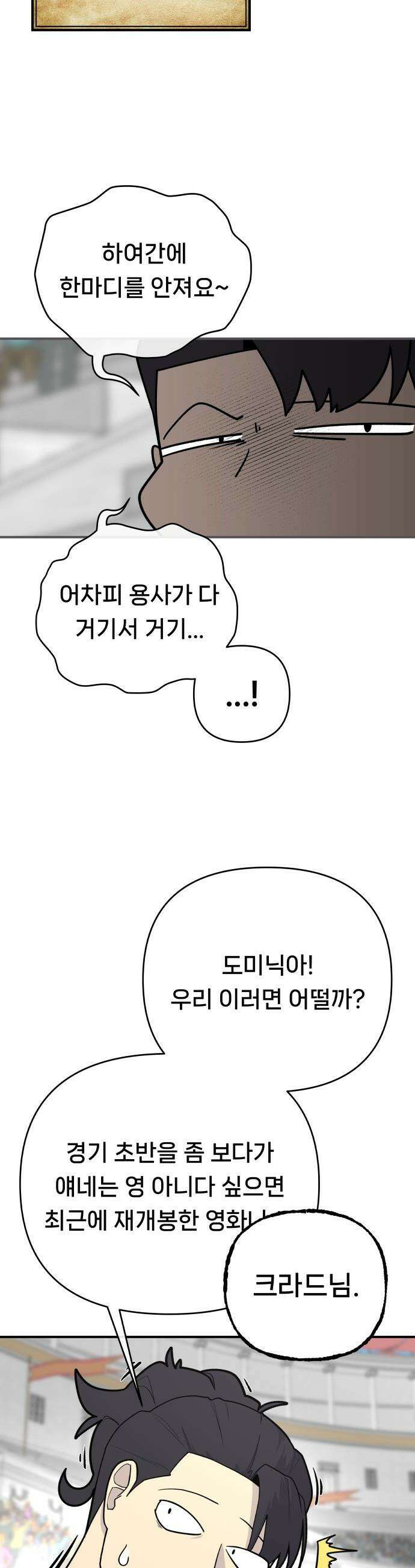 용사 출연 마왕 연출 - 프롤로그 51
