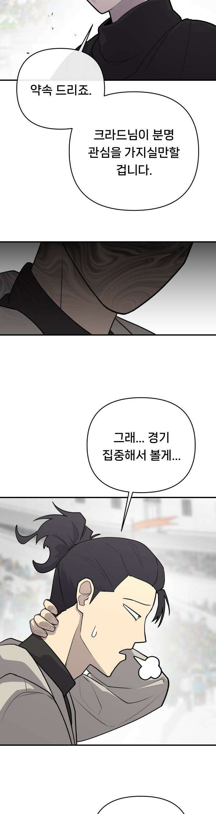 용사 출연 마왕 연출 - 프롤로그 54