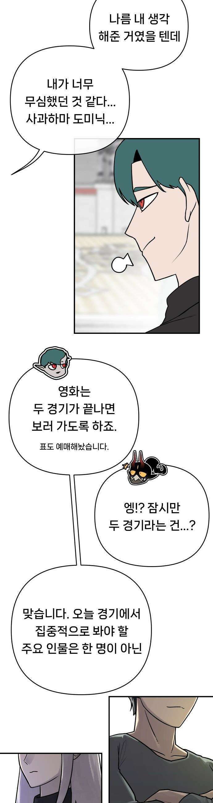 용사 출연 마왕 연출 - 프롤로그 55
