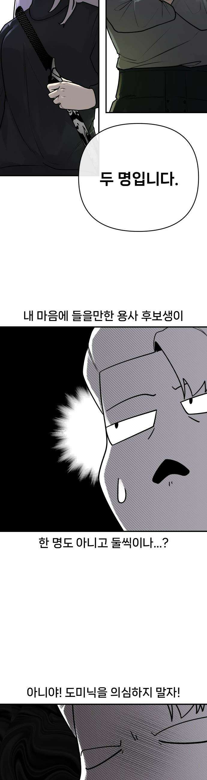 용사 출연 마왕 연출 - 프롤로그 56