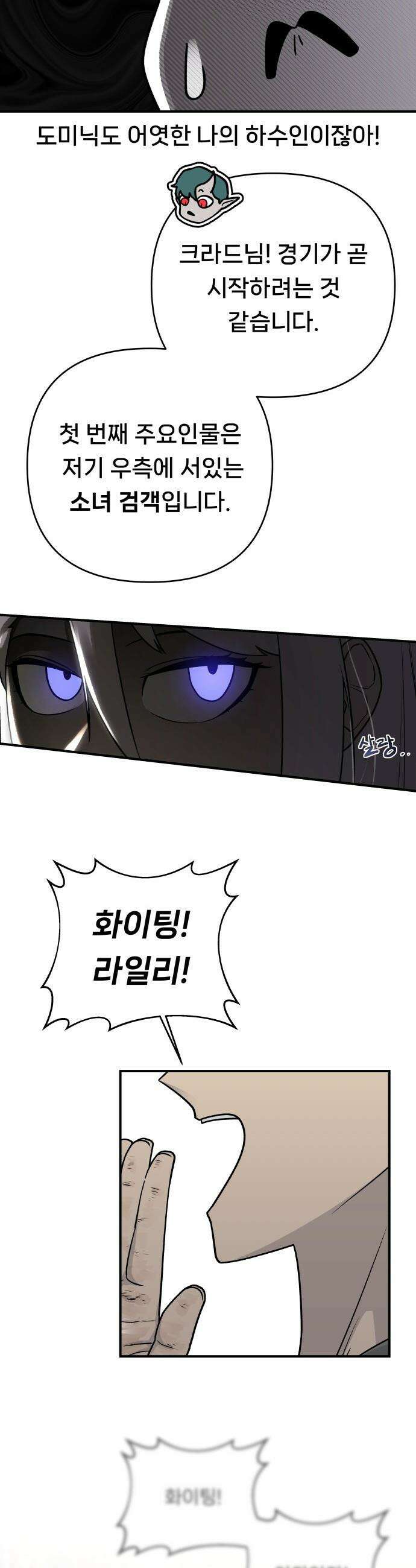 용사 출연 마왕 연출 - 프롤로그 57