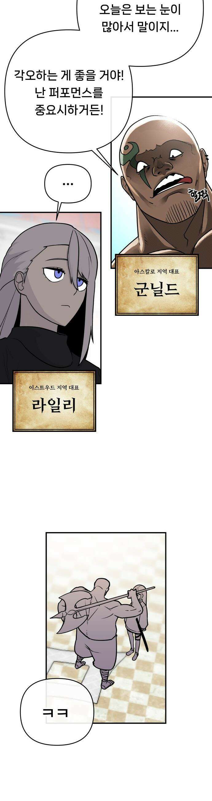 용사 출연 마왕 연출 - 프롤로그 59
