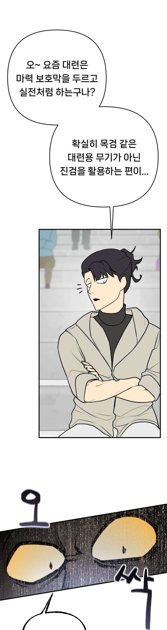 용사 출연 마왕 연출 - 프롤로그 62