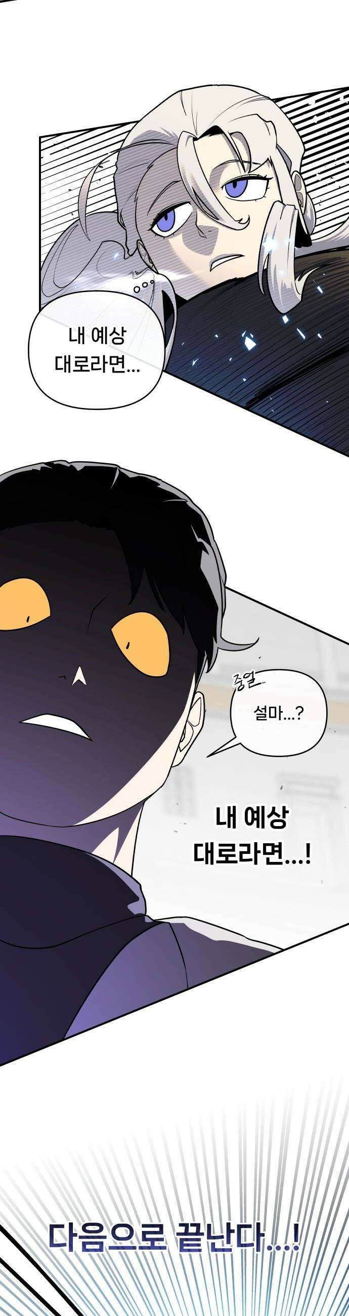 용사 출연 마왕 연출 - 프롤로그 65