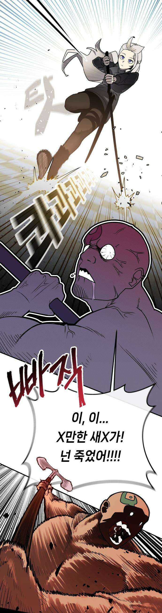 용사 출연 마왕 연출 - 프롤로그 66
