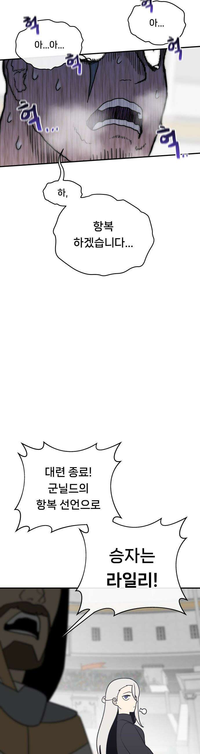 용사 출연 마왕 연출 - 프롤로그 69